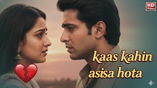 Download lagu Kash Kahin Aisa Hota (Sad Female Version) | 80s Bollywood Heartbreak Song | Kumar Sanu Style | mp3 Download lagu Kash Kahin Aisa Hota (Sad Female Version) | 80s Bollywood Heartbreak Song | Kumar Sanu Style | mp3