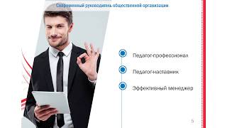 Цели и задачи проведения анализа деятельности руководителей образовательных организаций