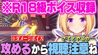 【ボイス配布】開発者さんへのやられボイス提供で突如本気を出し用途の分からない”ギリギリな意味深ボイス”を一般配布するアキロゼ【ホロライブ 切り抜き アキ・ローゼンタール Idol Showdown 】
