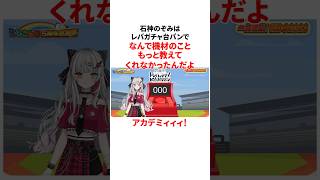 石神のぞみのヤバすぎる雑学 #にじさんじ