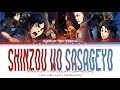 Linked Horizon - 'Shinzou wo Sasageyo' Lyrics (AOT Season2 OP Song) [Color Coded Lyrics Kan/Rom/Eng]