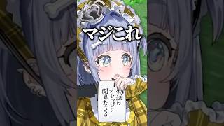 【ストリヌ】(会話はオレンジに聞かれている)そあらに切り抜きを見られていた夜乃くろむwww【ぶいすぽっ！/切り抜き/夜乃くろむ/そあら】 #shorts