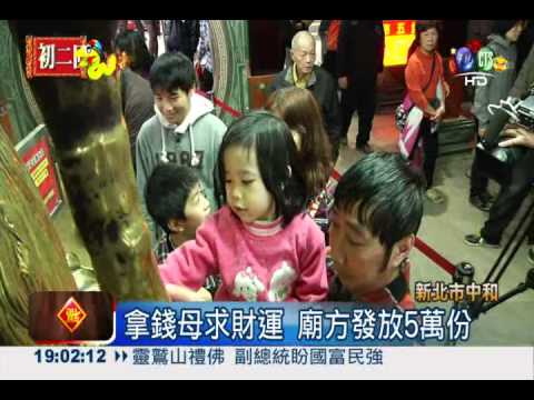 烘爐地發錢母 行天宮算命街擠爆