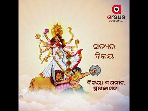 Wish You Happy Vijaya Dashami To All On Behalf Of Argus News Family