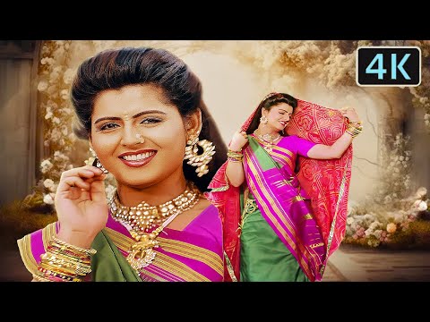 દાદાએ હસીને બોલાવ્યા - રોમા માણેક - વત્સલા પાટીલ - 4K લગ્ન ગુજરાતી ગીત