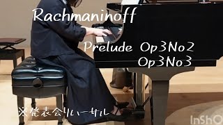 Download lagu ラフマニノフ　Op.3-2 Op.3-3 mp3