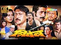 Tridev 1989 Full Movie Sunny Deol Jackie Shroff Naseeruddin Shah Superhit Action Film