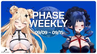 【Phase Weekly】【9/09 ~ 9/15】