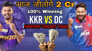 KKR vs DC Dream11 Team | KKR vs DC Today Dream11 Match Prediction | Kolkata vs Delhi | KKR vs DC,XYZ