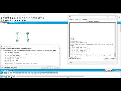 2.2.3.4 Packet Tracer - Configuring Initial Switch Settings