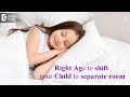 Right Age to shift your Child to separate room to sleep alone without parents - Dr. Surekha Tiwari