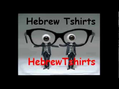 HebrewTshirts  - It's Fun to be Jewish
