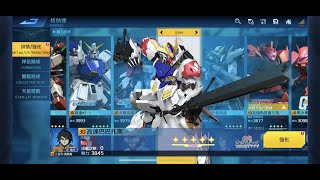 [高達爭鋒對決][國際服]2022年1月1日推出新機 巴巴托斯天狼式 第二部破盾斬面世 - OoOoO