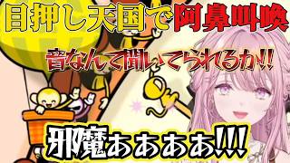 【みんなのリズム天国】リズム天国を目押し作戦で挑戦するも苦戦し叫びまくる御子神wwww【御子神琴音/にじさんじ】 #御子神琴音#にじさんじ #切り抜き