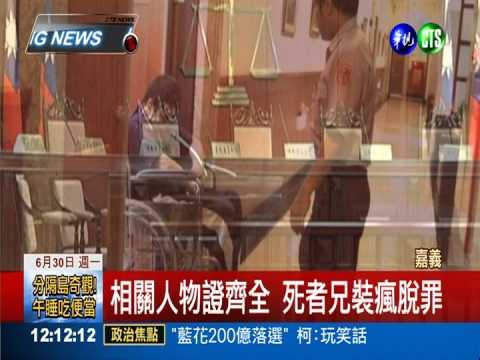 醃頭案一審宣判 陳佳富無期徒刑