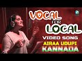 VOCAL For LOCAL - Official Music Video  | Airaa Udupi | Sachin Basrur | Veechi Vrajanath Acharya