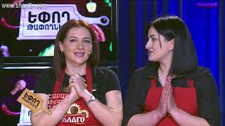 Եփող թափողները / Epogh tapoghnere / Episodes 48&amp;49