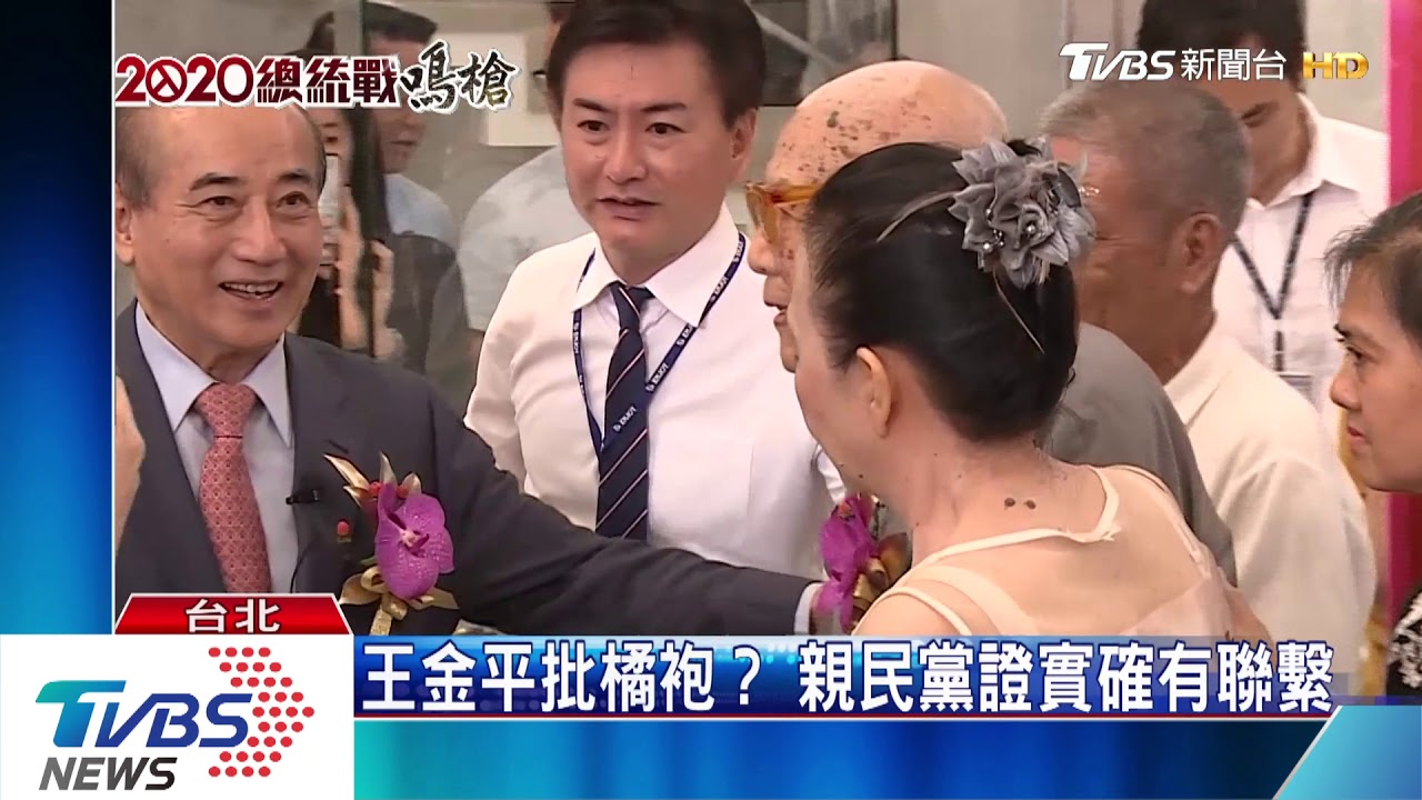 向親民黨送秋波 王金平不排斥披橘袍選