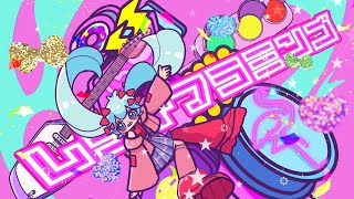 Cover art for Lady Flamingo