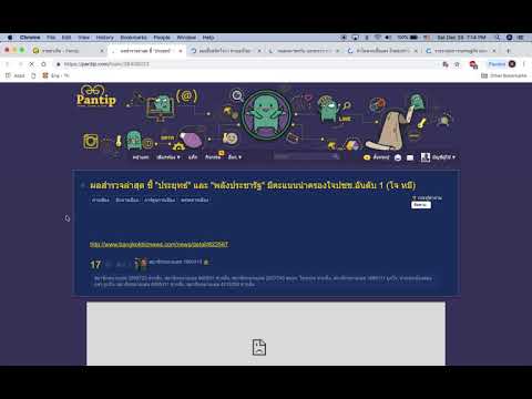 คลิกเพื่อดูคลิปวิดีโอ