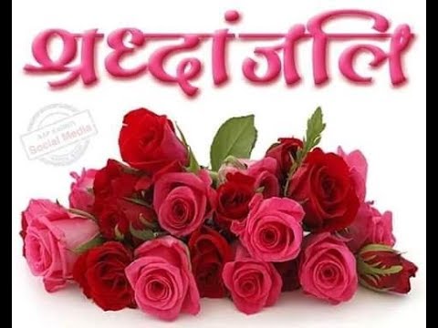 शिक्षालयमा आयोजित श्रद्धाञ्जली सभा ||भयानक बस दुर्घटना, दाङ || College Bus Accident at Ramri