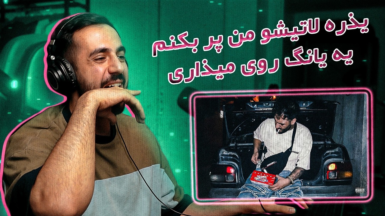 نیم دراپ علیض | Rude X Emvi - Caperaye 021 (REACTION)