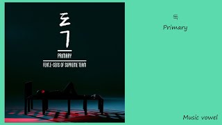 프라이머리 (primary) - 독 ft. E-Sens 1시간 (1 HOUR)
