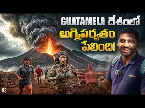 My First Day Experience In Guatemala City | Volcano 🌋 Guatemala 🇬🇹 | Uma Telugu Traveller