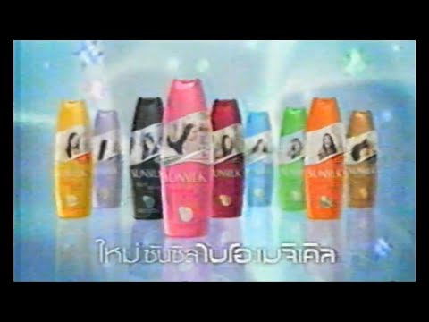 Sunsilk Bio-Magical - Thailand, 2006