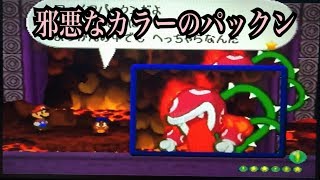 【拡散希望】完全初見マリオストーリー実況プレイPART86