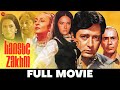 हँस्ते ज़ख़्म Hanste Zakhm Full Movie Balraj Sahni Navin Nischol Priya Rajva