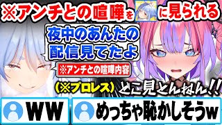 ヴィヴィにアンチと喧嘩する配信を見ていたことを話しからかう兎田ぺこらｗ【新ホロ鯖】【ホロライブ 切り抜き Vtuber 兎田ぺこら 綺々羅々ヴィヴィ 】