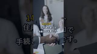 フリーランス独立準備チェックリスト｜開業届・保険・税金の基礎