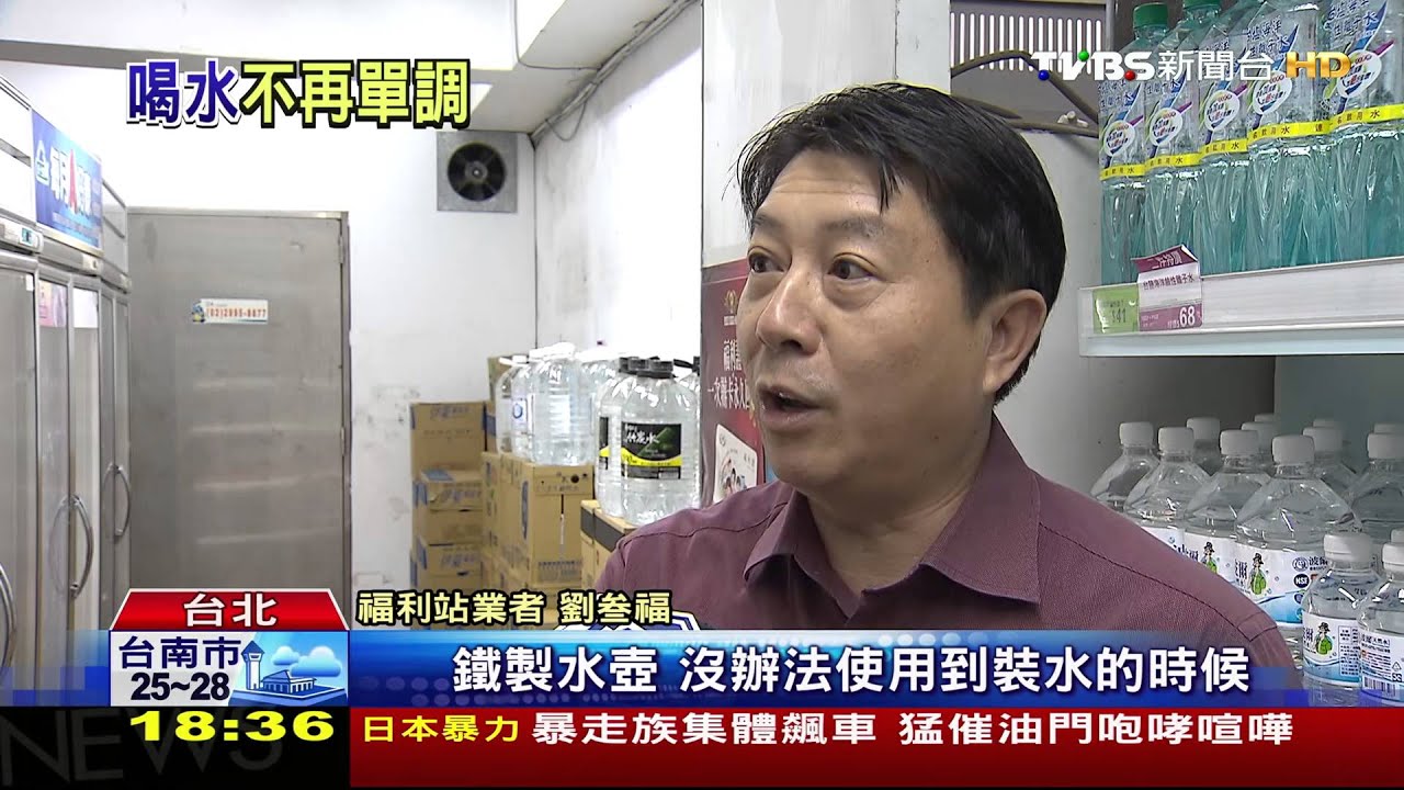 懷念！瓶裝水變身「野戰水壺」　軍事迷搶收藏