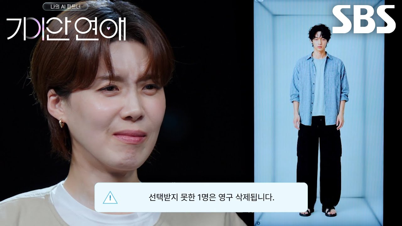 장도연, 처음 오게 된 ‘삭제의 방’에서 이호×석호 마주한 채 깊어진 고민♨