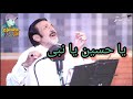 Nabi Ay Sajdy Wich Hassan Sadiq Whatsapp Status