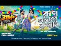 Bijli Bali Rupsagarer Rupali Sonali Mahata Singer Sk New Purulia Video Song 2024