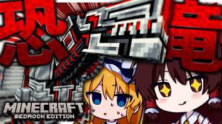 銃アドオンで機械恐竜を討伐せよ！【マイクラ/ゆっくり実況】