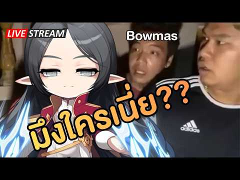 🔴โบมาสกำลังจะเกิดโดนคุมกำเนิดอีกแก๊วว | Maplestory N