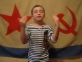 Маленький "Ленин" читает стих о Крыме 