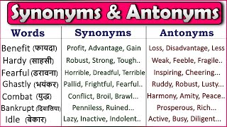Synonyms and Antonyms | Most Useful Synonyms and Antonyms | English Vo