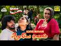 Adiye Manam Nilluna 4K Video Song Neengal Kettavai Thiagarajan Silk Smitha Ilaiyaraaja SPB