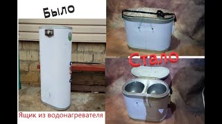 Ящик рыболовный зимний своими руками чертеж