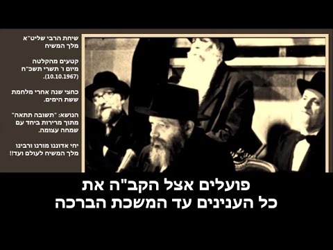 ו' תשרי פושעי ישראל מלאים מצוות כרימון