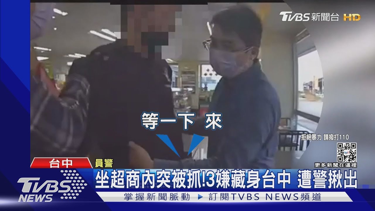 竹北擄人案逃五天「3嫌落網」 31歲男遇害