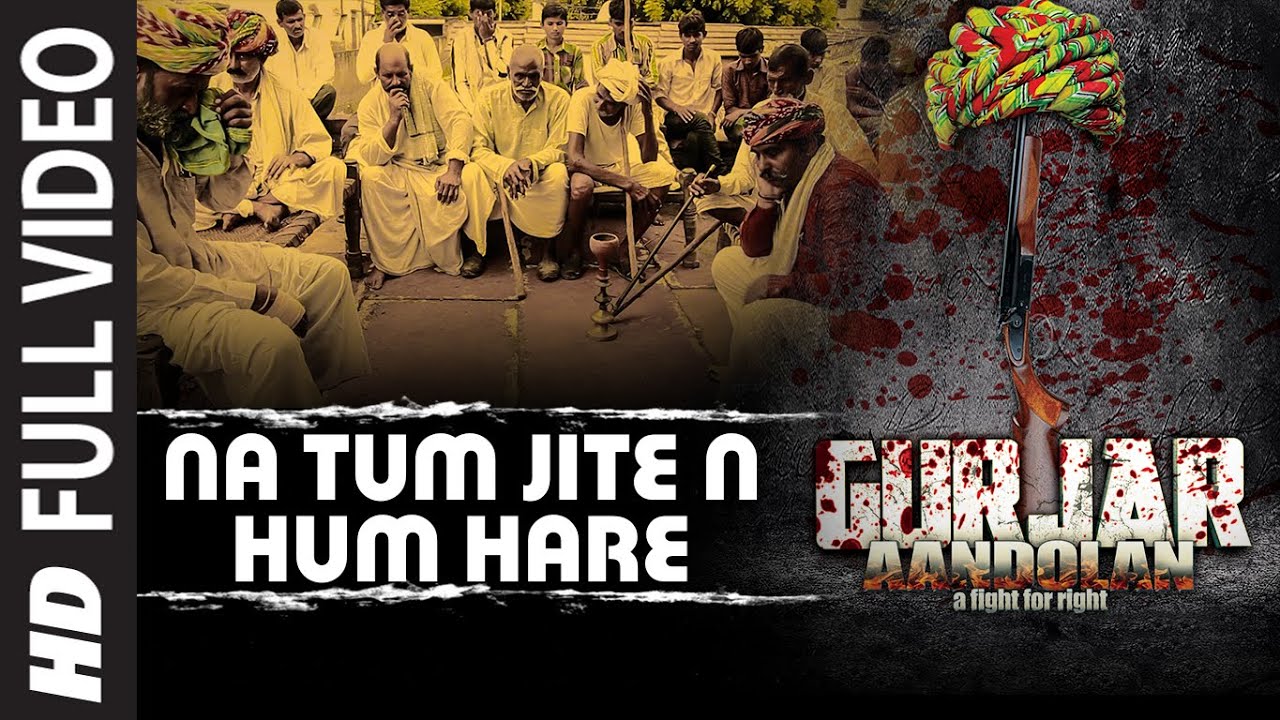 Na Tum Jite N Hum Hare Lyrics  | Gurjar Aandolan | Leena Kapoor, Mushtaq Khan | Prakash Prabhakar | Ashish Donald