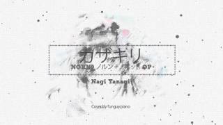 NORN9 ノルン+ノネッ Norn9 Norn+Nonet OP - Kazakiri カザキリby Nagi Yanagi - Piano Cover ピアノ