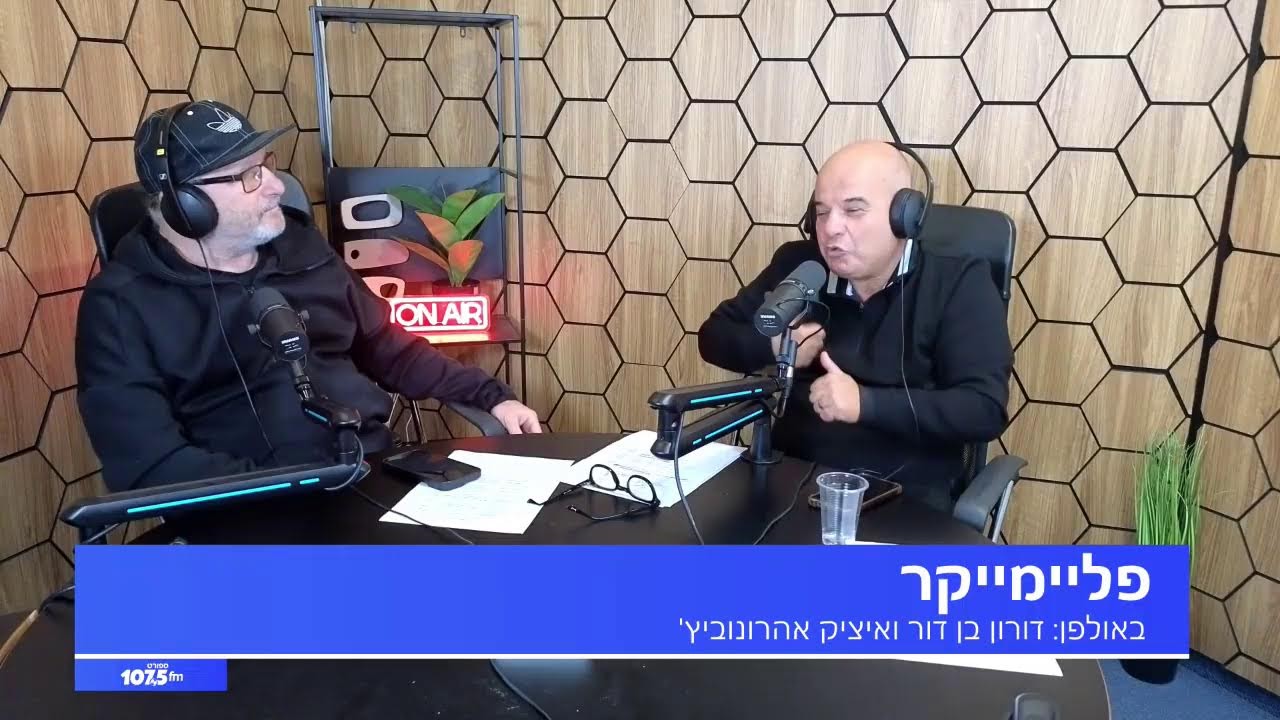 פליימייקר - 11.01.26