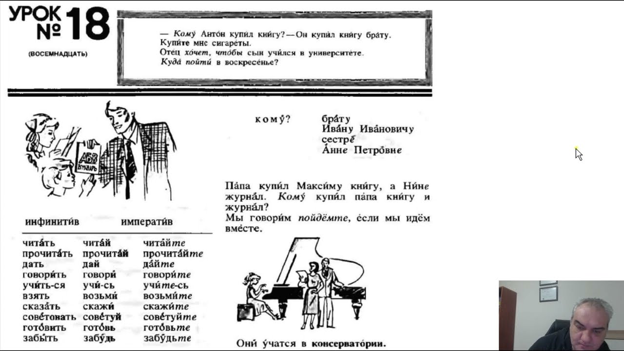rusça kursu ders 18 - dr. hikmet şahiner