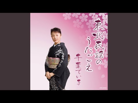 さんさ時雨
